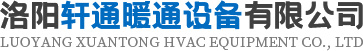 空壓機(jī)噪音治理-洛陽(yáng)軒通暖通設(shè)備有限公司